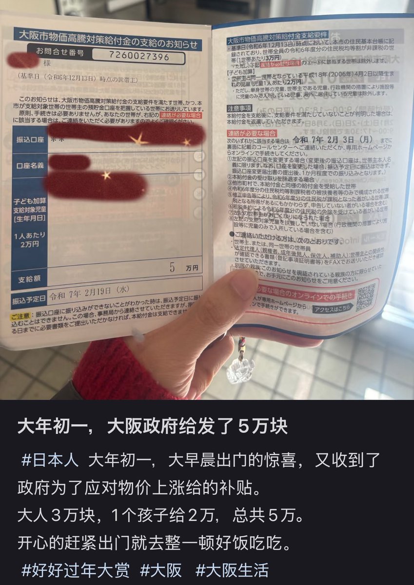 大阪に来たばかりの支那（中国）人に
なぜか給付金５万円を出す変な大阪市。

これ、
大阪市民の税金から出てるよね？
非課税世帯の判断おかしいですよ。
なぜ、
日本国籍を持つ日本人だけに限定しないのか？

こんな変な事やってたら、
増税やっても、財源いくらあっても
お金が足りませんよ😡