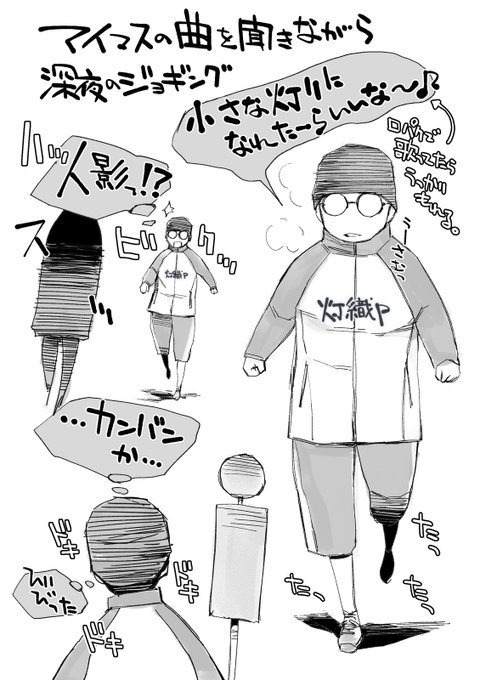 早朝ジョギング。暗闇から犬を連れた人が出てきてマジビビる。 