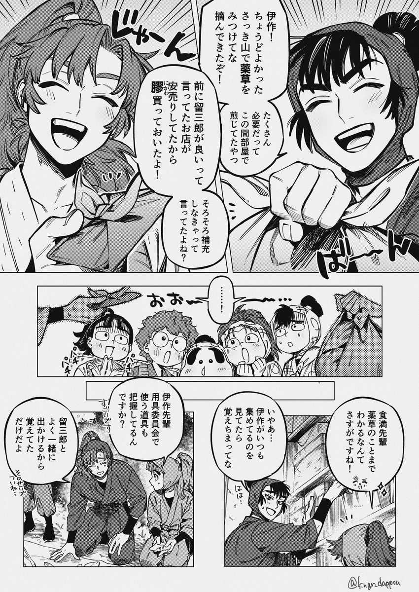 思考回路丸被り六は 