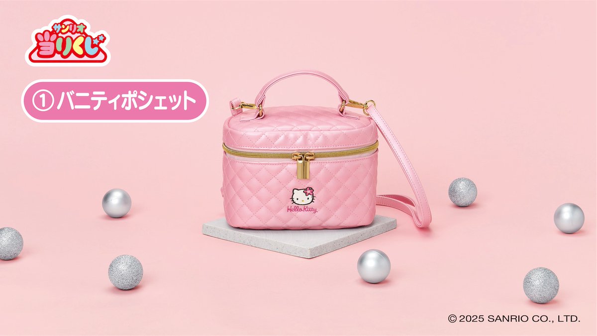 Sanrio ハローキティ当りくじ ピンクキルトシリーズ 11点 セミコンプ サンリオ当りくじ【公式】 on X: