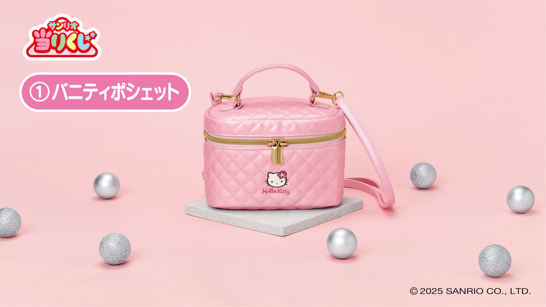 ハローキティ 7点セット ピンク キルティング　1番くじ　セブンイレブン 💖💖💖💖 . 可愛いすぎーっ💞💞💞 . 今日から始まった