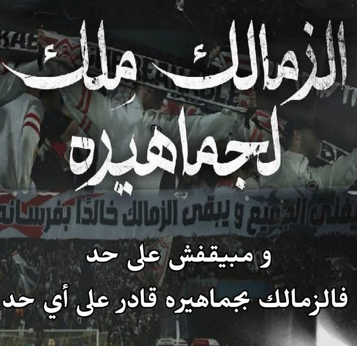 #رحيل_مجلس_لبيب_الفاسد