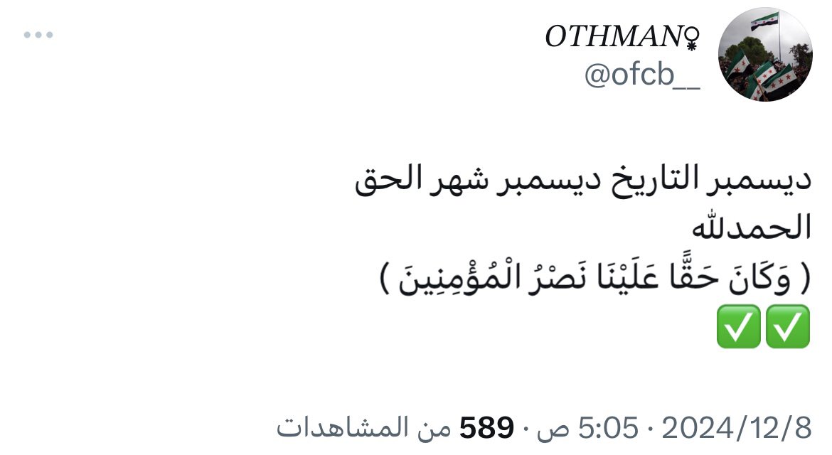 عـثـمـان. #ديــر_الــزور tweet media