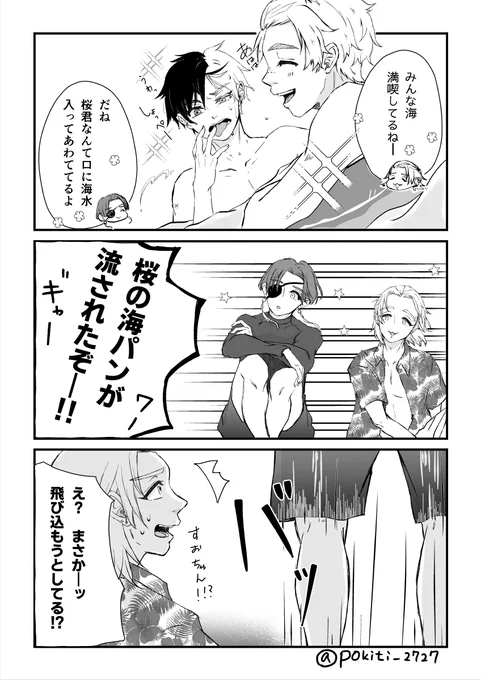 すおさく🫖🌸
本誌で元気になった! 