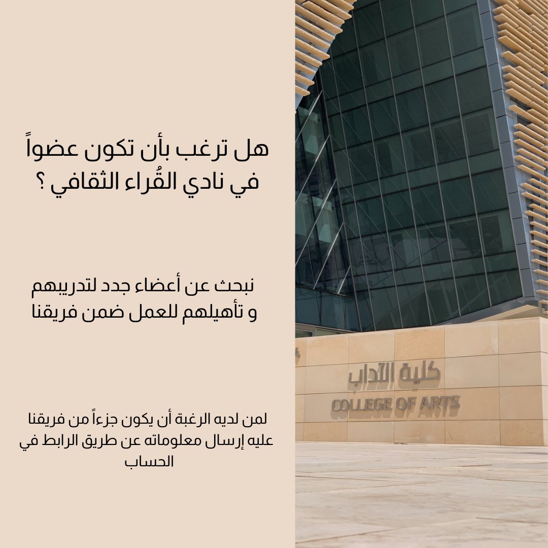 يعلن نادي القراء عن فتح باب التسجيل لعضوية النادي
لمن لديه الرغبة بأن ينضم الرجاء تسجيل معلوماته في الرابط 
forms.gle/qbkWEv9FvKti8f…
