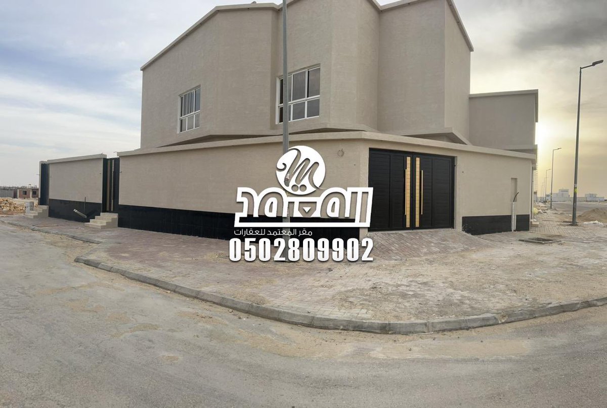 m3tmd300's tweet photo. رقم العرض 520 

للبيع فيلا وشقة في حي الاسكان 

التفاصيل : 

#المعتمد_للعقارات

0502809902 - 0534884448
0583211024 - 0596781211 
0539693939- 0539793939

#الخرج #الرياض #ارض #شراء #ايجار #دور #مترو_الرياض  #السعودية #شهر_شعبان https://t.co/ozHWKzDPhd