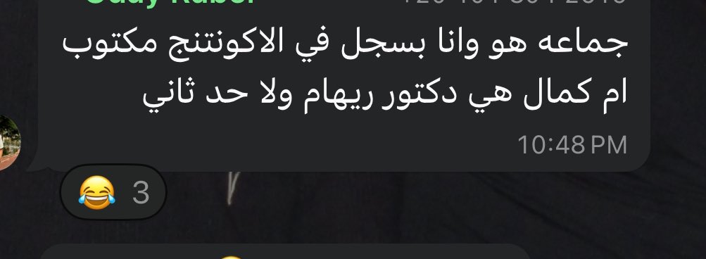 دكتورة ام كمال