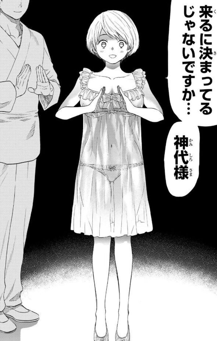 トモダチゲームのエロシーン4