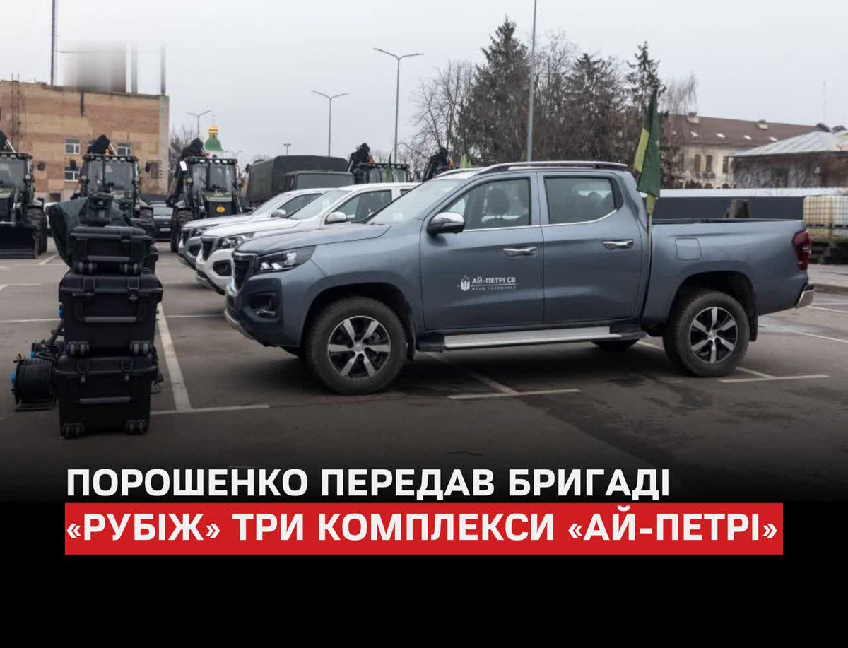 RmeU9's tweet photo. Три комплекси протидії засобам технічної розвідки “Ай-Петрі СВ” надійдуть до бригади НГУ “Рубіж” від Порошенка.

До складу комплексів також входять “Старлінки”, генератори, ПДТР “Ай-Петрі” та пікапи. https://t.co/Rn3wyRznLD