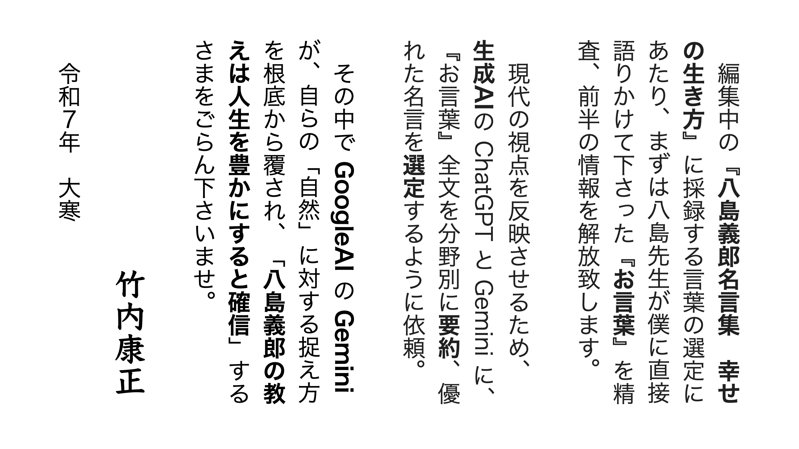 八島義郎　略歴 新宗教・新興宗教解説】「誠成公倫」創始者・八島義郎氏 - YouTube
