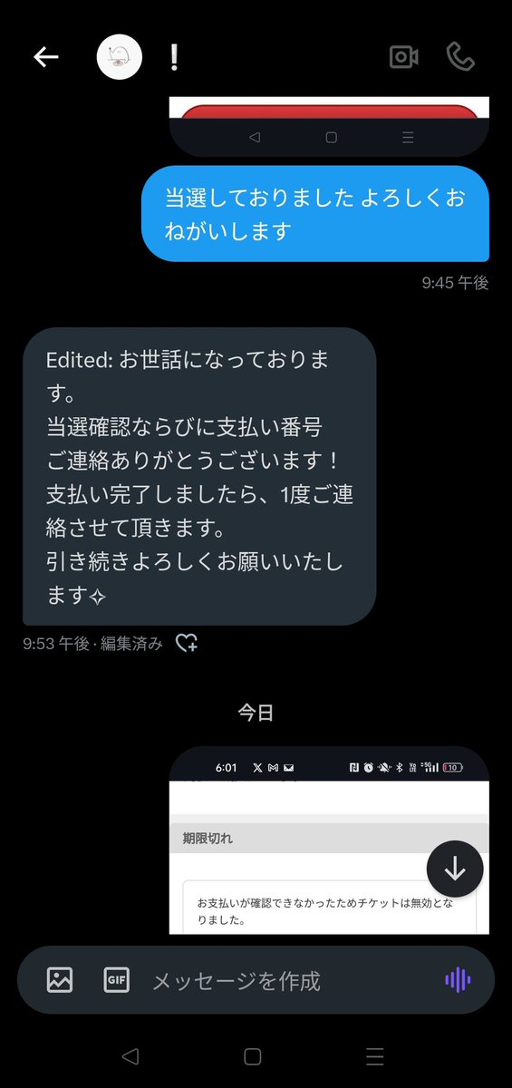 😡😡@mirumo_sun00 😡😡
相互協力してて初めて流されました。まじでどうしてやろうかと腹たってます。
チケット 相互協力 詐欺 注意喚起