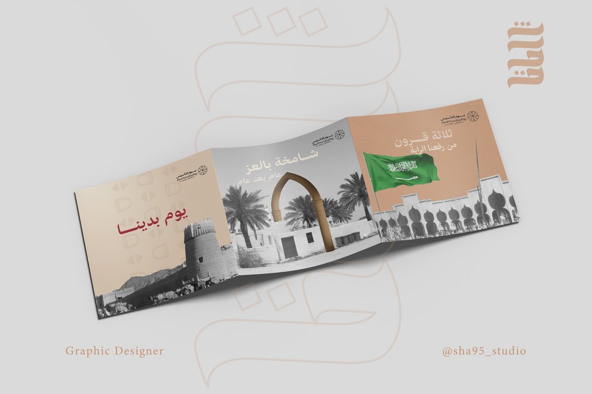 Sha95_studio's tweet photo. اول تصاميم يوم التأسيس👍🏻
رايكم ؟؟

#يوم_التأسيس https://t.co/cbMIoPDqWe