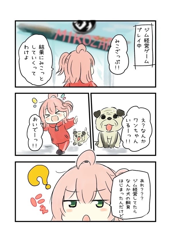 ホロライブで覚える四文字熟語【奢侈淫佚】
#miko_Art
【 Gym Simulator 24 】今日からジムの店長になるにぇ!!!!!!【ホロライブ/さくらみこ】
https://t.co/4QIb07epW8
