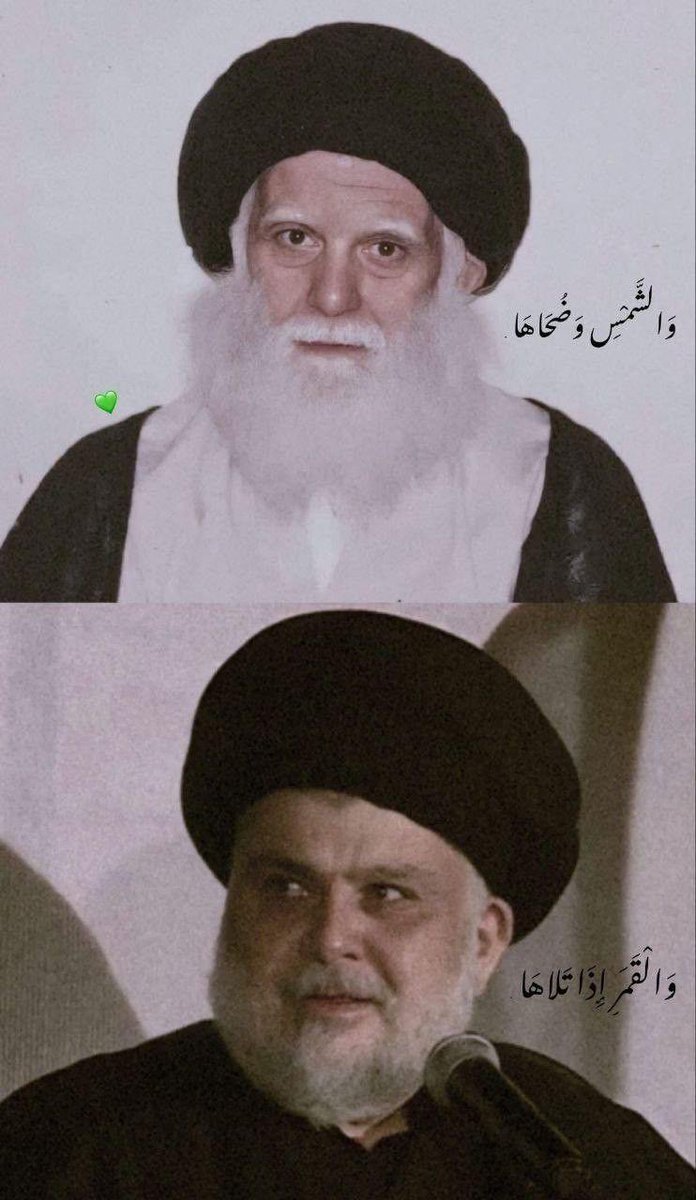 السلام عليكم يا الـ الصدر الكرام