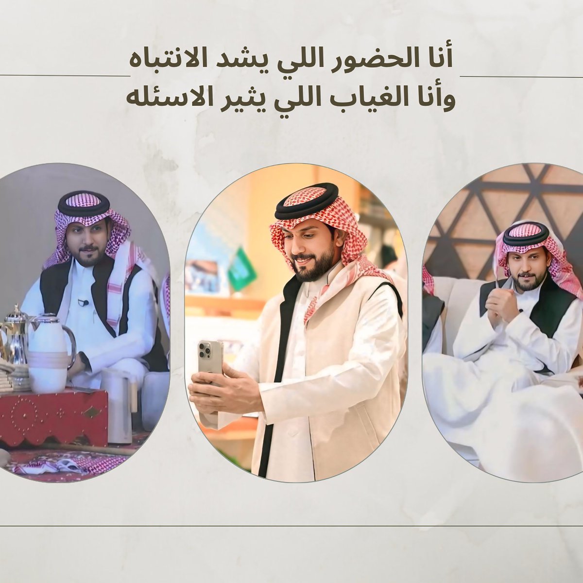 dm_mdlmswdy's tweet photo. -🤩🤍🤍-
#أحمد_المسعودي #زد_رصيدك46 https://t.co/Y0hXCWom0I