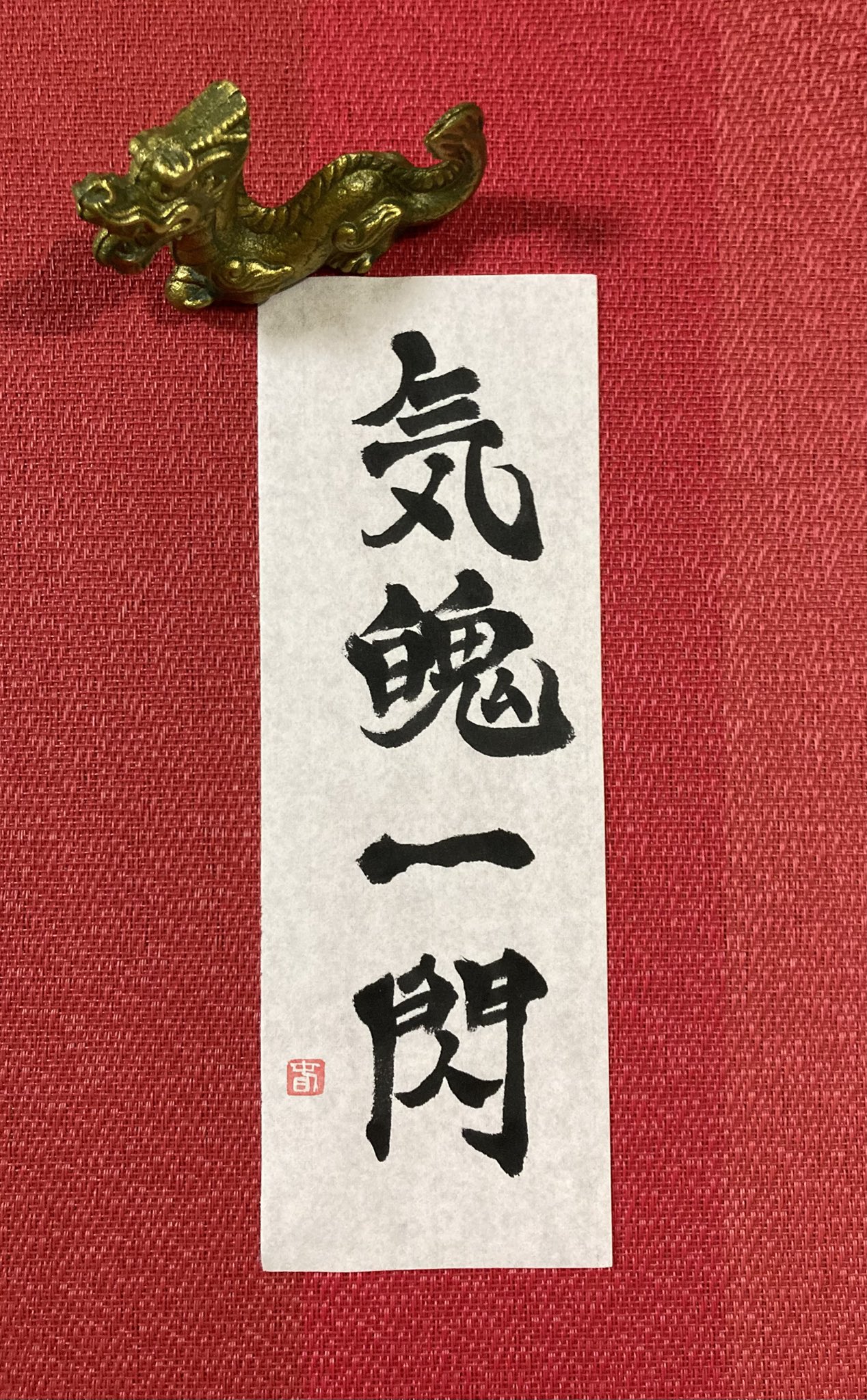 極希少品❗️これで充分四字熟語 極希少品❗️これで充分四字熟語 四字熟語」のYahoo!リアルタイム