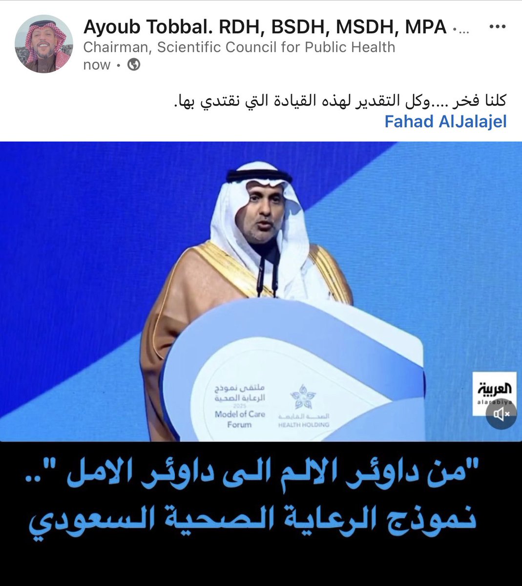 Ayoub Tobbal. RDH, BSDH, MSDH, MPA (@ayoubtobbal) on Twitter photo 