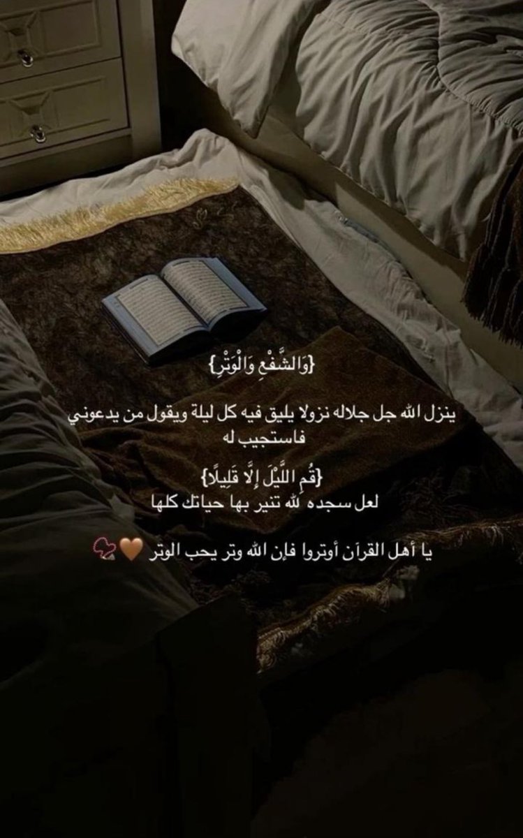 Its_efo's tweet image. #الوتر #قيام_الليل