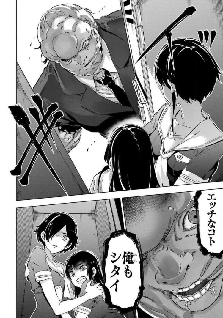 怪人令嬢のエロシーン6
