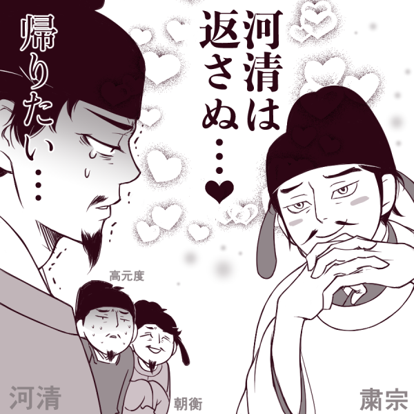 ちなみに後日談ですが、まだ安史の乱の続くなか高元度さんは無事に唐まで辿り着きますが、結果としてなぜか清河も阿倍仲麻呂も帰れず…。
(高元度は帰国)
粛宗が手放さなかった説が有力、らしいですたぶん。 
