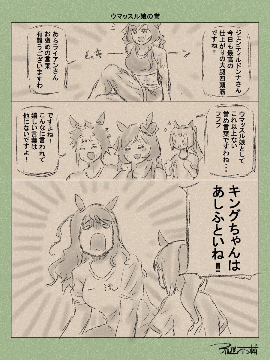 1週間寝込んですっかり痩せてしまいました 