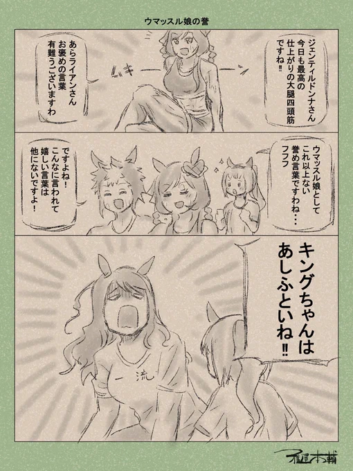 1週間寝込んですっかり痩せてしまいました 