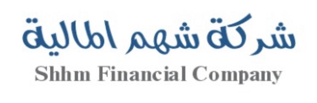 #شركه_شهم_الماليه
نفخر بكم shhm.sa
