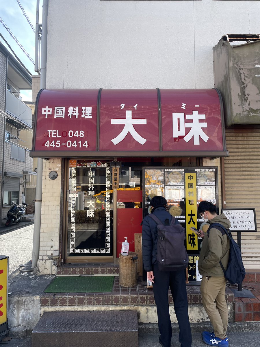 yuya_niponshu's tweet image. 日本酒とは関係ないけど頑張った証を投稿したい！
埼玉県蕨の名店、たいみーさんで食トレしてきました🙆🏻‍♂️