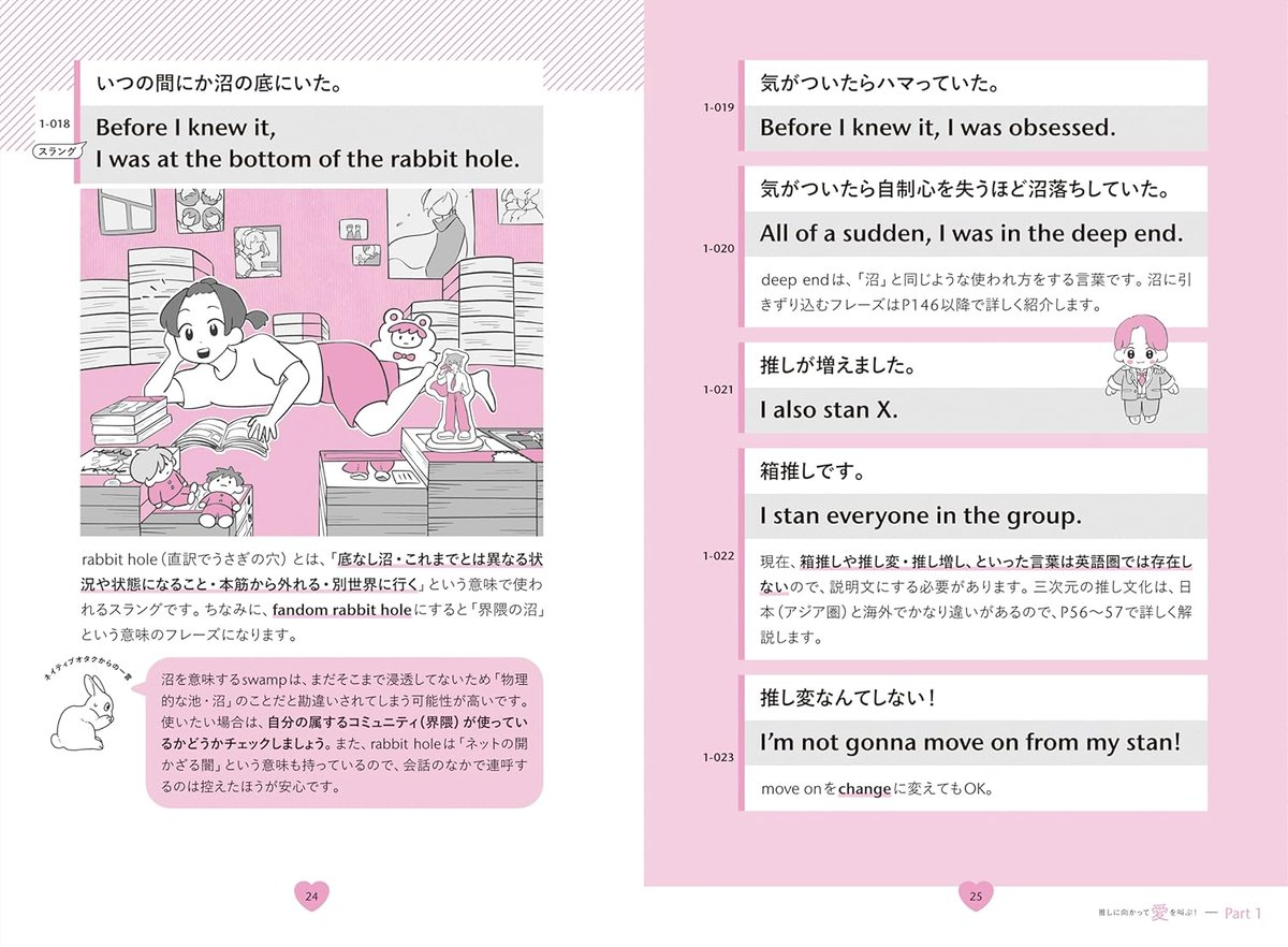 推し活英語フレーズ大全のリンクが出ました！！絶賛予約中です💖ただ単にオタクフレーズを訳すだけではなく、今回の見所は文化圏の違いポイント（二次創作活動にも）も盛り沢山になっておりますので、please check it out☺️ amazon.co.jp/dp/4816376690?…