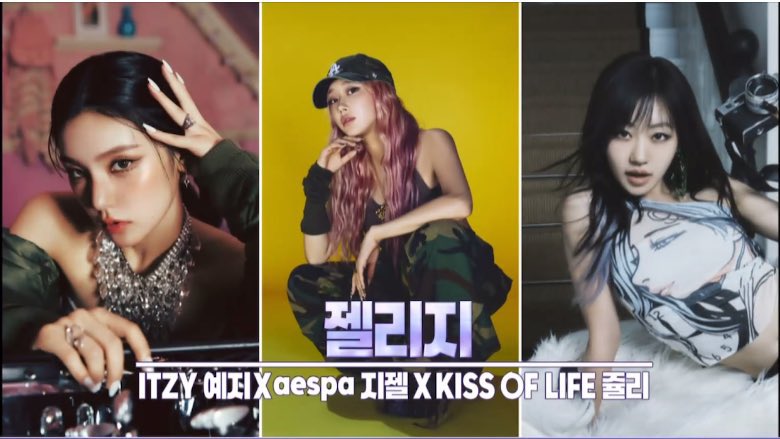 2024 MBC歌謡祭 1月30日(木)16:50~2部放送 ・ITZY イェジ × aespa