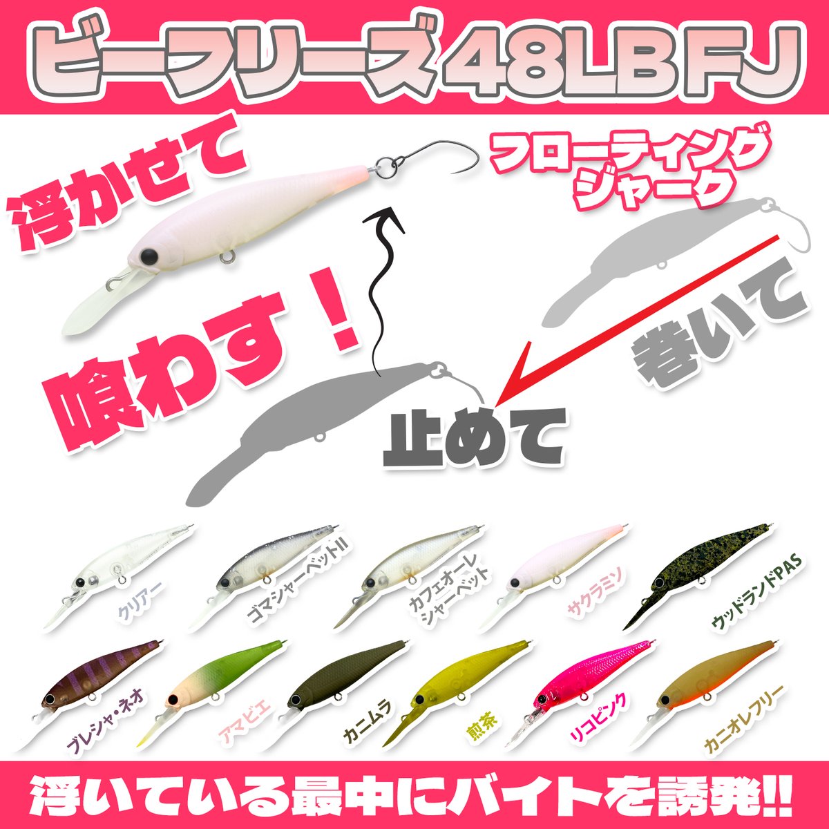LuckyCraftTrout's tweet photo. 巻いて、止めて、浮かせて喰わす！！
ビフリ仕立てのFJ(フローティングジャーク)です！！
https://t.co/jv5HK5Jp85
@LuckyCraftJapan https://t.co/nU0DEPZggP