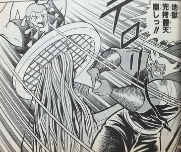 「闘将拉麺男」世界の拳法使いたち・・・
「ラケットでところてんにする」
「背中越しに操り人形でボコボコにする」
「鐘を頭に被せてガンガン突いて殺す」などなど・・・ 