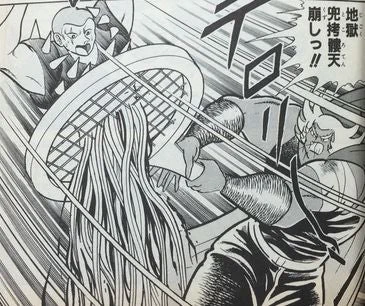 「闘将拉麺男」世界の拳法使いたち・・・
「ラケットでところてんにする」
「背中越しに操り人形でボコボコにする」
「鐘を頭に被せてガンガン突いて殺す」などなど・・・ 