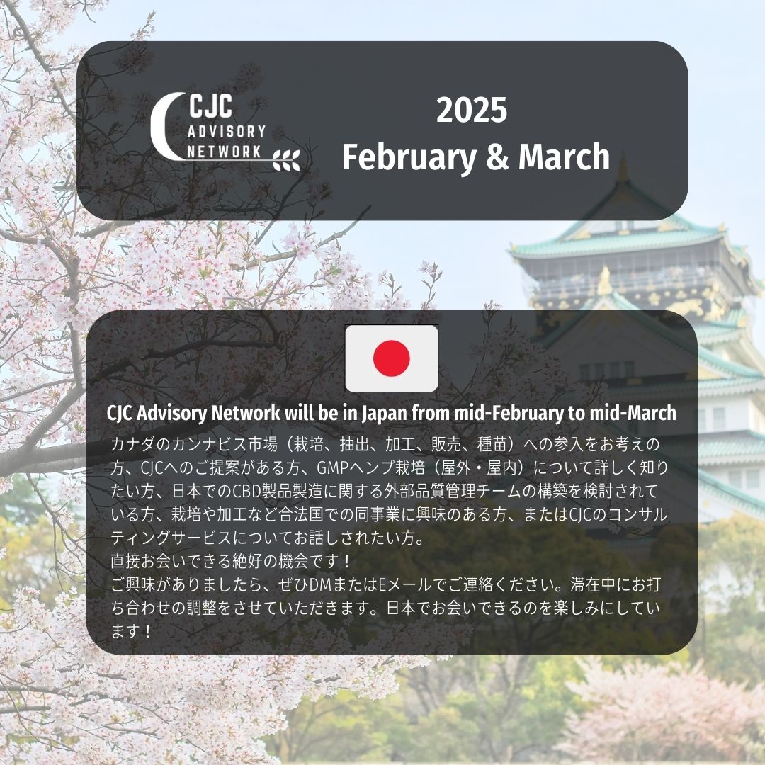 ／ 
CJC Advisory Networkは2025年も日本のCBD業界の発展に全力で取り組んでまいります 🇯🇵
＼