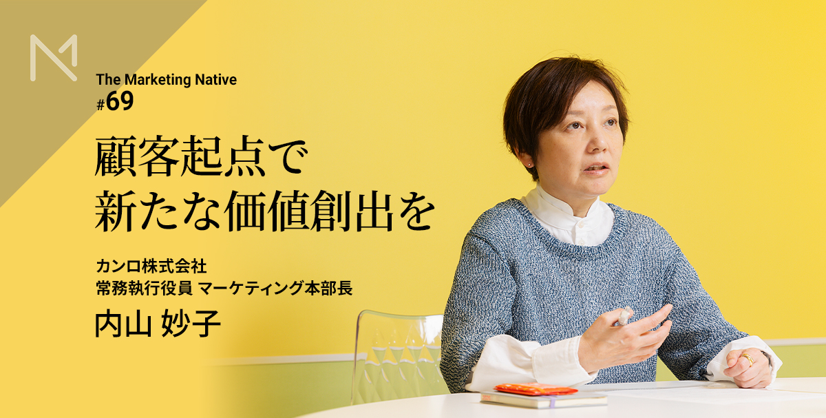 market_native's tweet photo. ＼新着記事／

「飴＝甘い、美味しい」を超えた新たな価値創出を――カンロ 常務執行役員マーケティング本部長・内山妙子インタビュー

業績好調なカンロ。

顧客とのコミュニケーション向上にオールカンロで取り組む、カンロのマーケティングについて話を聞きました。

記事はリプ欄からどうぞ。 https://t.co/KyS0zDrzV7