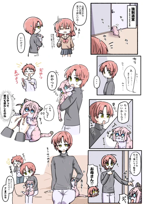 意外と懐きそう 