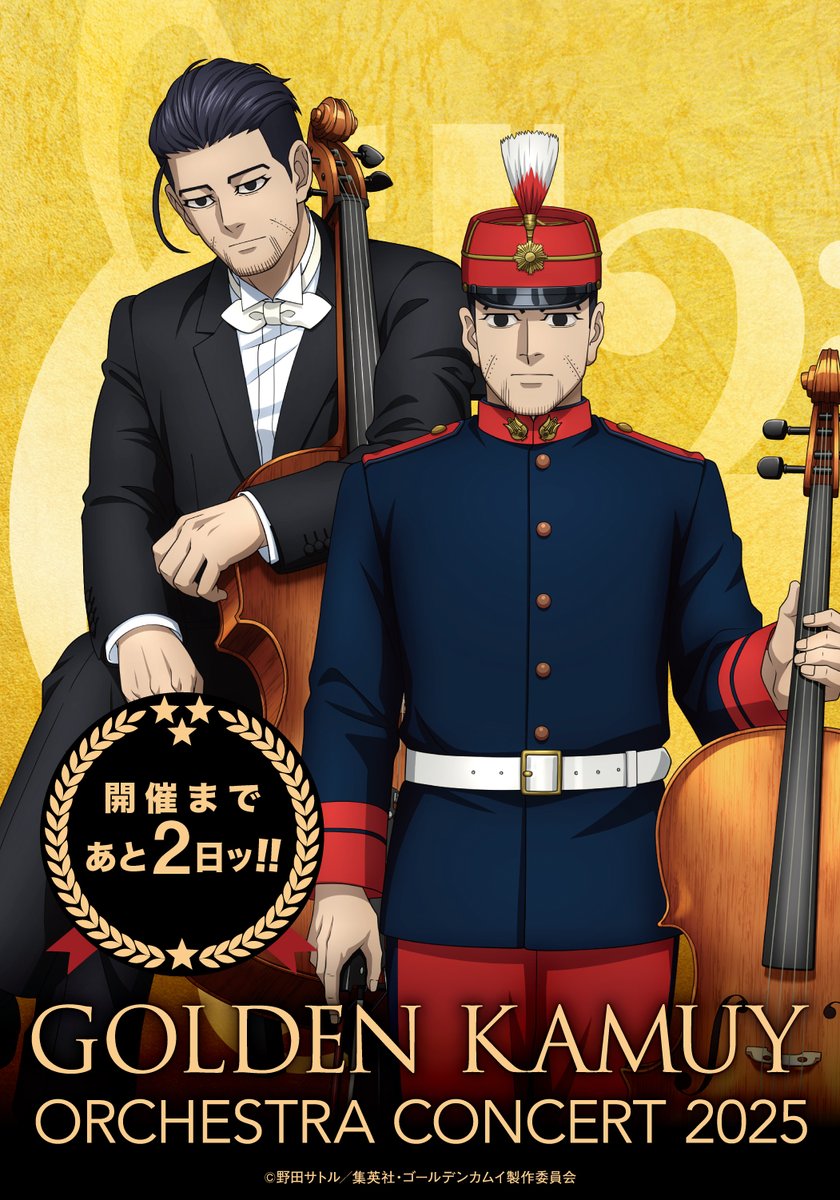 ゴールデンカムイ グッズ情報 on X: ゴールデンカムイ グッズ情報 on X: