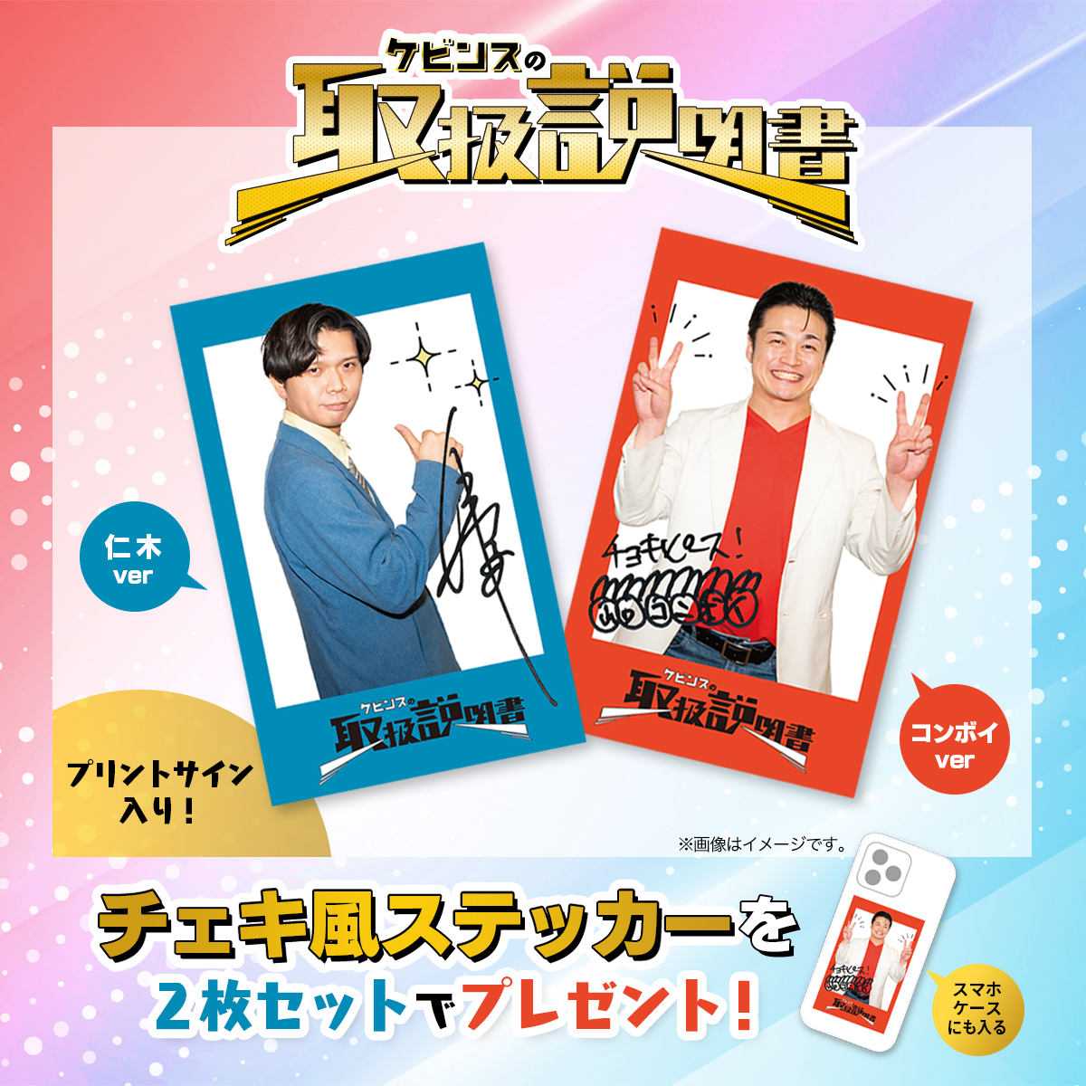 ケビンスの取扱説明書【公式】 (@chneco_kevins) / Posts / X