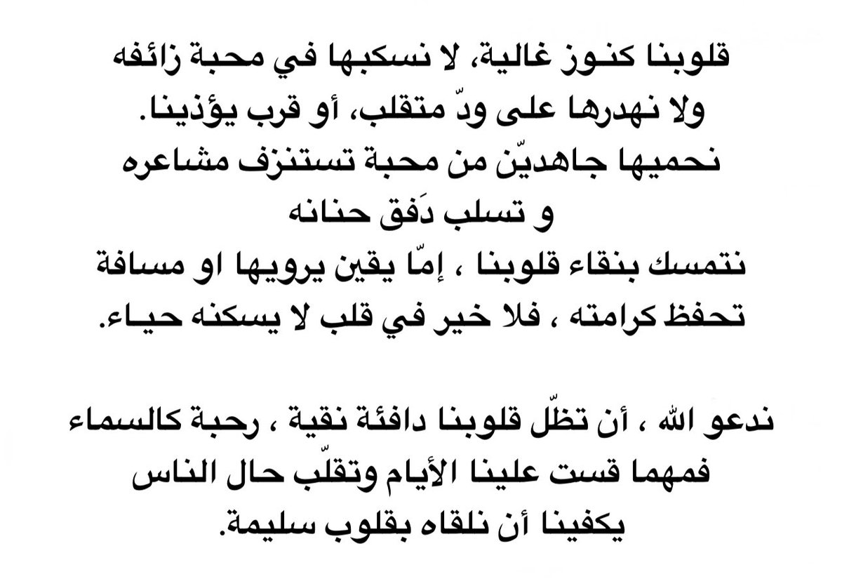 ff3p_'s tweet photo. نصونها كأعز ما نملك ، فالعزيز لا يليق به إلا عزيز https://t.co/DtvNNNO2pP