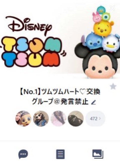 ツムツムハート交換グループ＠ツムツム無料代行 tweet media