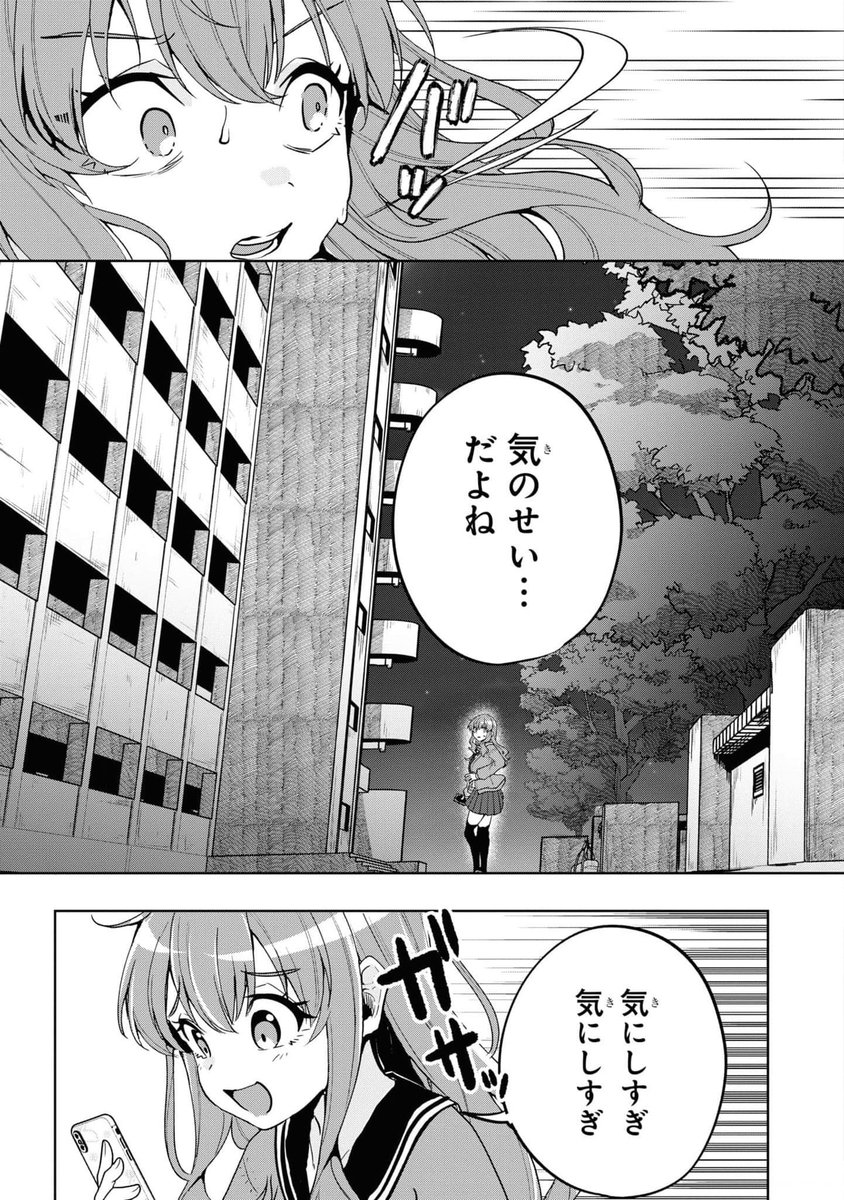 復讐のゴブリンのエロシーン2
