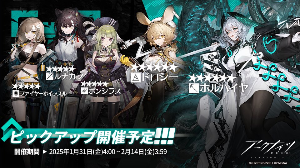 アークナイツ公式 on X: アークナイツ公式 on X: