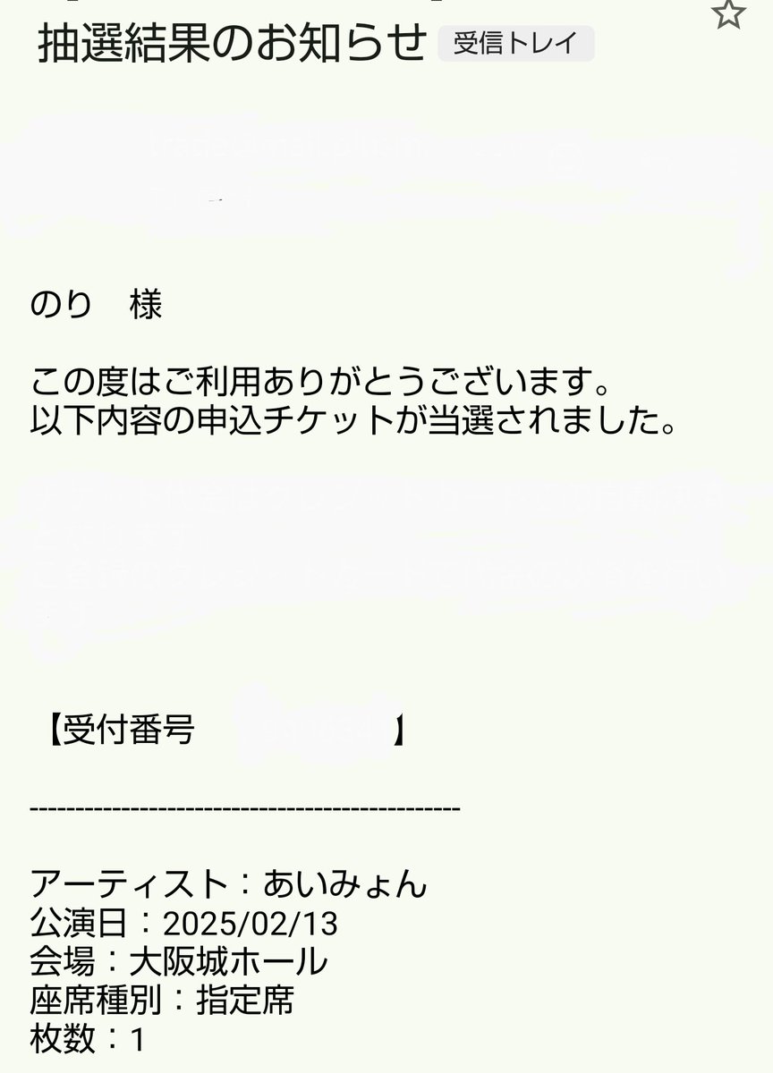 ドルアパ大阪、2日目
トレード当選して、🎫ゲット出来ました＼(^o^)／
入居される方、当日ヨロシクお願いします！

#ドルアパ大阪