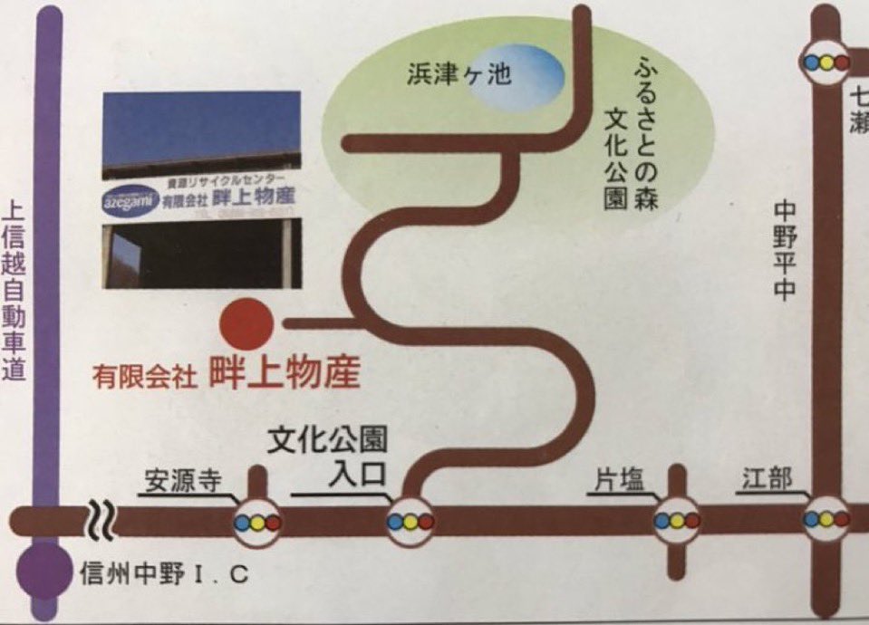 不用品処分中 畔上物産 資源リサイクルセンター (@azetsuyo) / Posts / X