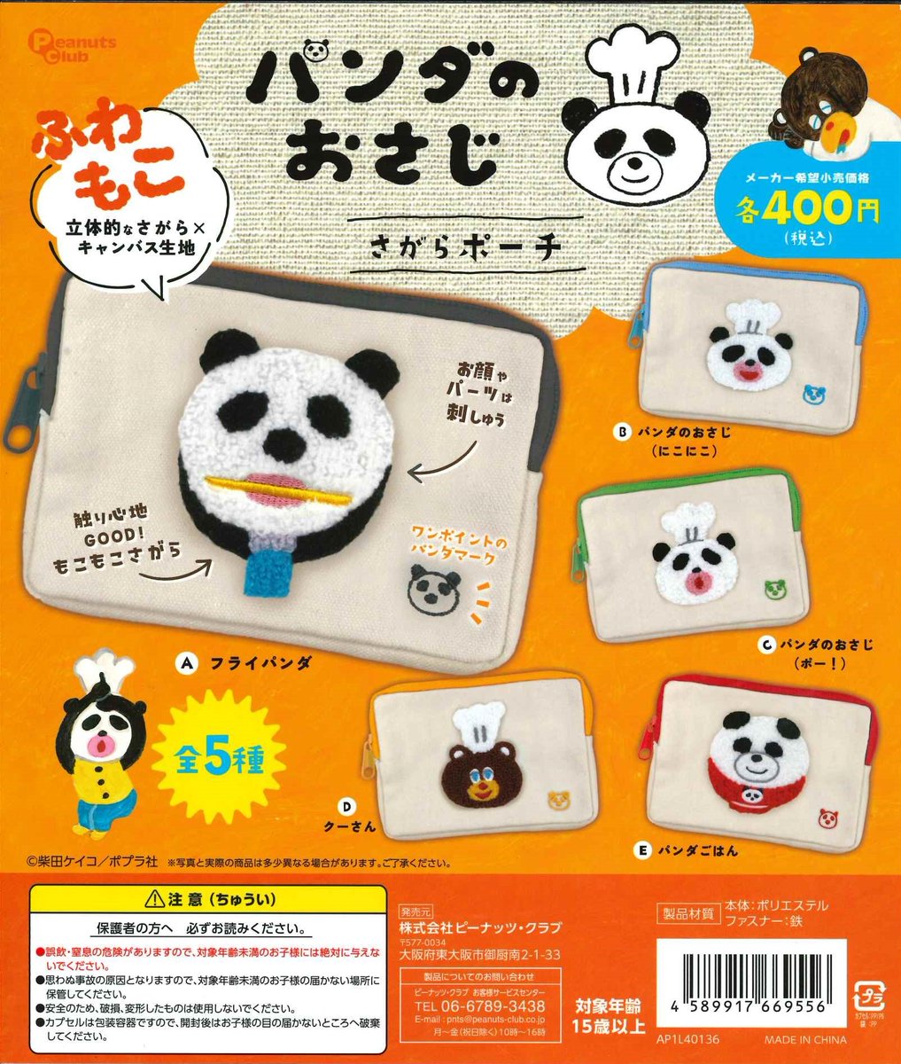 ☆今週の入荷商品 #こびとづかんのぬいぐるみ2 ☆#さけぶだけじゃたり