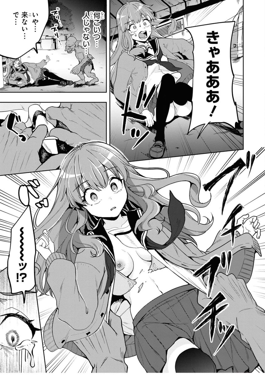 復讐のゴブリンのエロシーン4