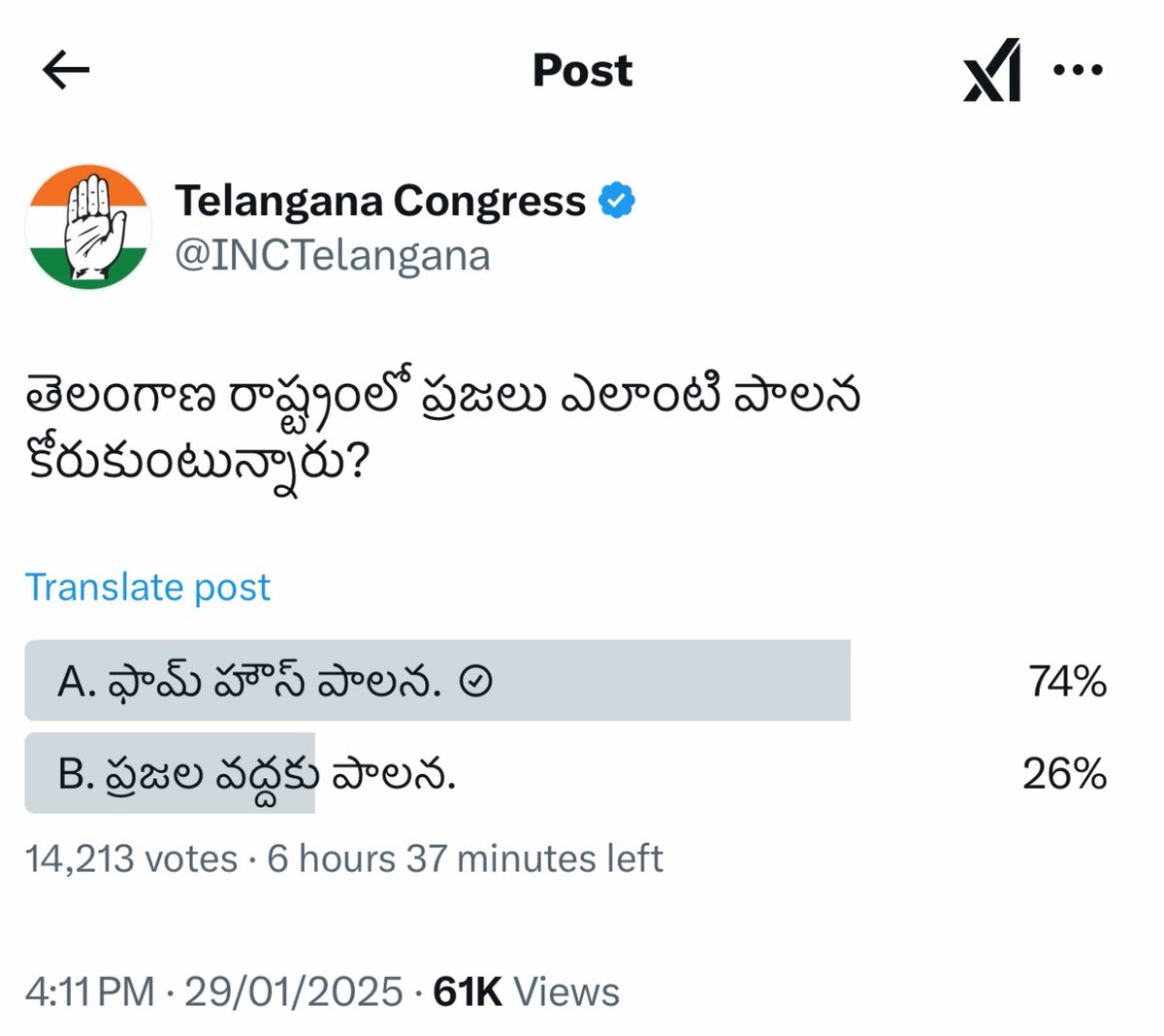 TeluguScribe's tweet photo. మరోసారి పరువు పోగొట్టుకున్న కాంగ్రెస్ సోషల్ మీడియా

తమ అఫిషియల్ సోషల్ మీడియా పేజీలో పెట్టిన పోల్‌లో ఘోరంగా ఓడిపోయి పరువు తీసుకున్న కాంగ్రెస్ సోషల్ మీడియా https://t.co/2a7qREjhRz