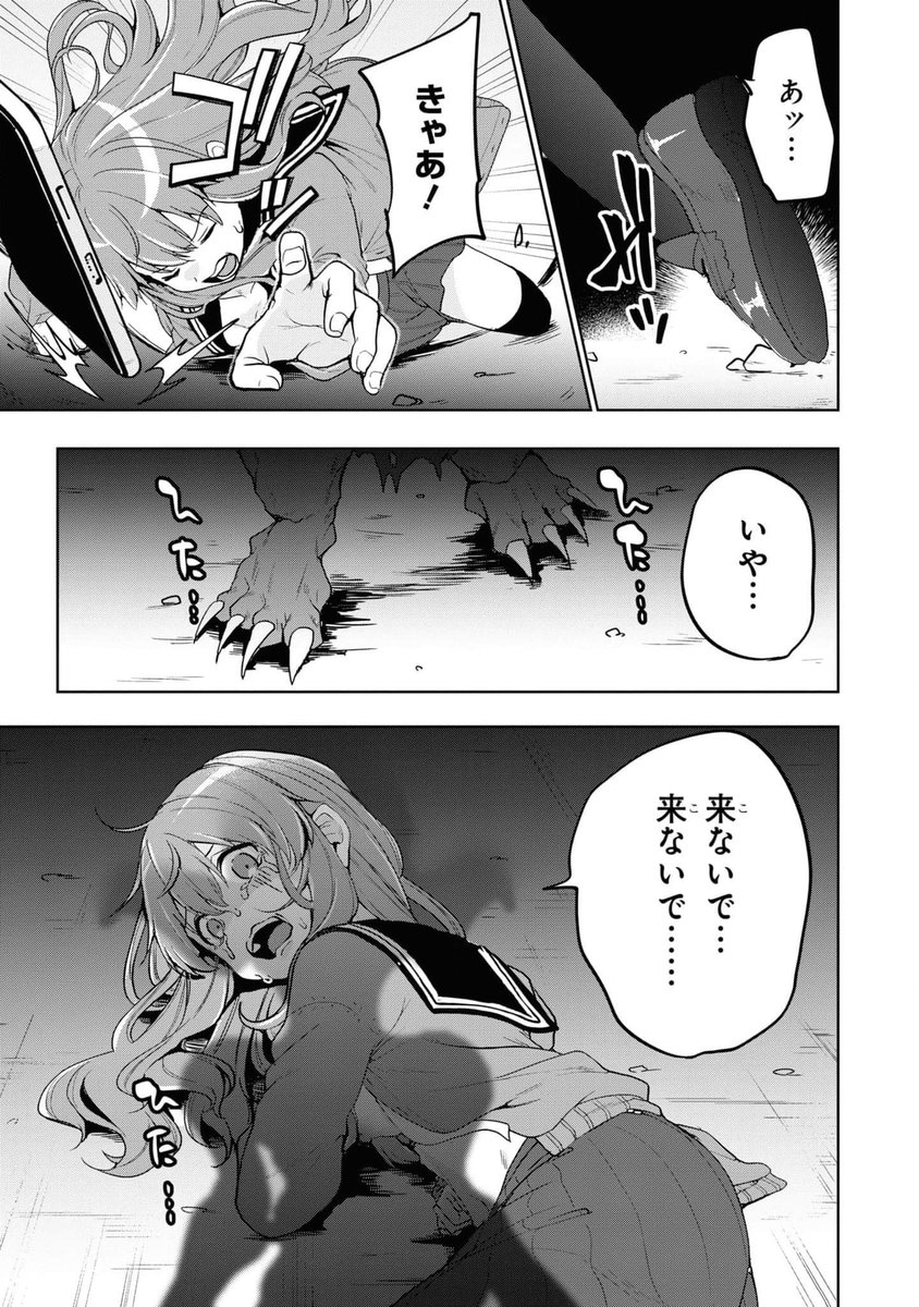 復讐のゴブリンのエロシーン6