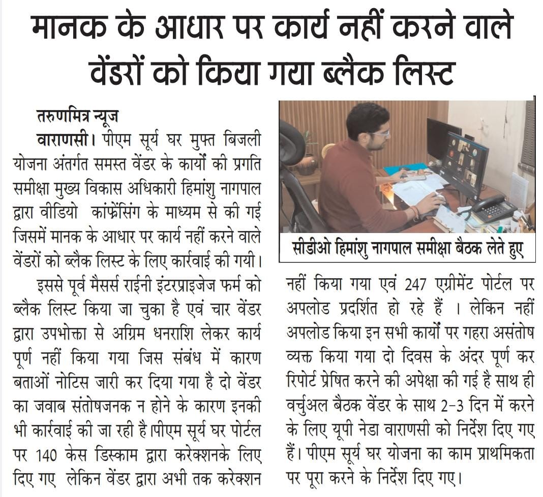 CDO Varanasi (@varanasicdo) on Twitter photo 