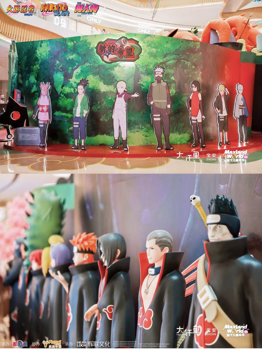 중국에서 하고 있는 테마 전시회? 에 보루토 코너도 조그맣게 하고 있는 거 같아서 가져옴..